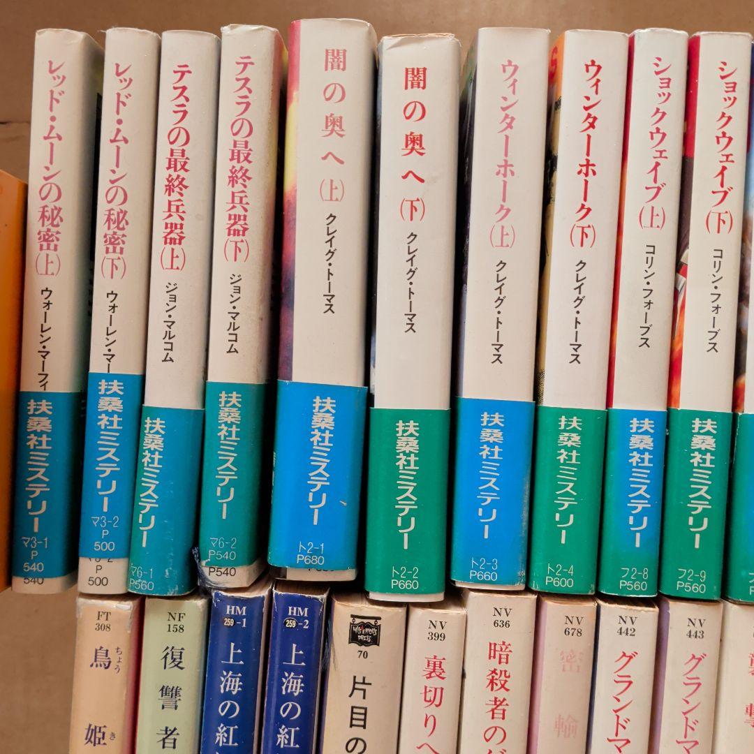海外ミステリ　ハードボイルド　戦記ノベル　外国文学　　ハヤカワミステリ