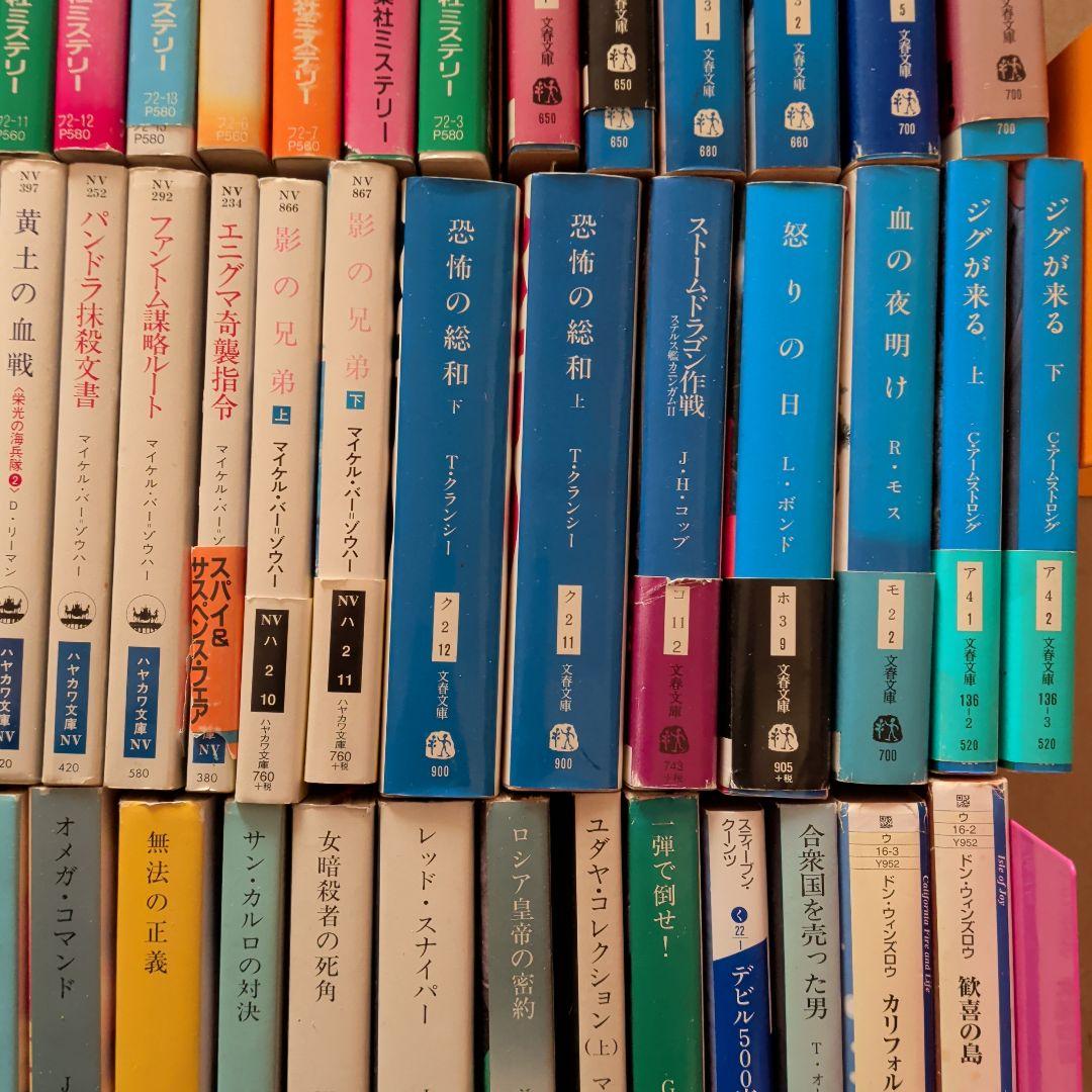 海外ミステリ　ハードボイルド　戦記ノベル　外国文学　　ハヤカワミステリ