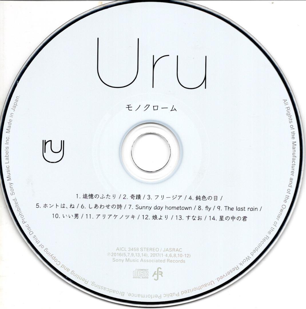 Uru オリジナル・アルバムCD3枚★モノクローム★オリオンブルー★コントラスト