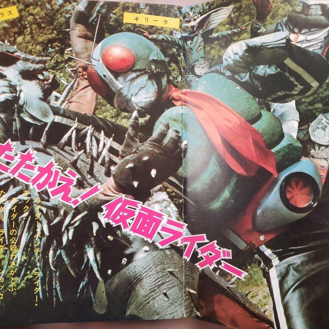 変身図鑑　仮面ライダー　超人バロム１　変身忍者嵐　1972年 昭和レトロ
