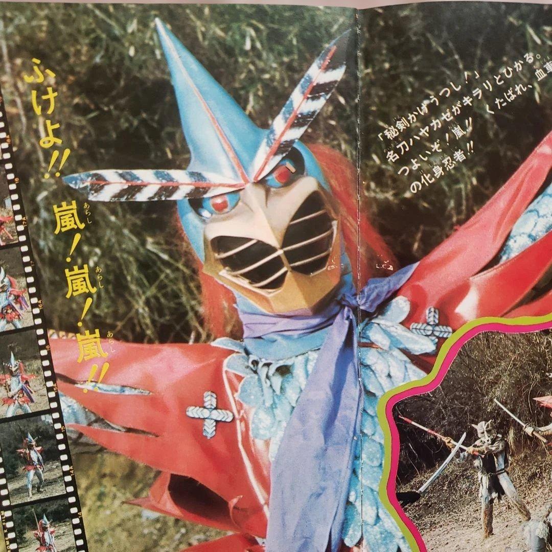 変身図鑑　仮面ライダー　超人バロム１　変身忍者嵐　1972年 昭和レトロ