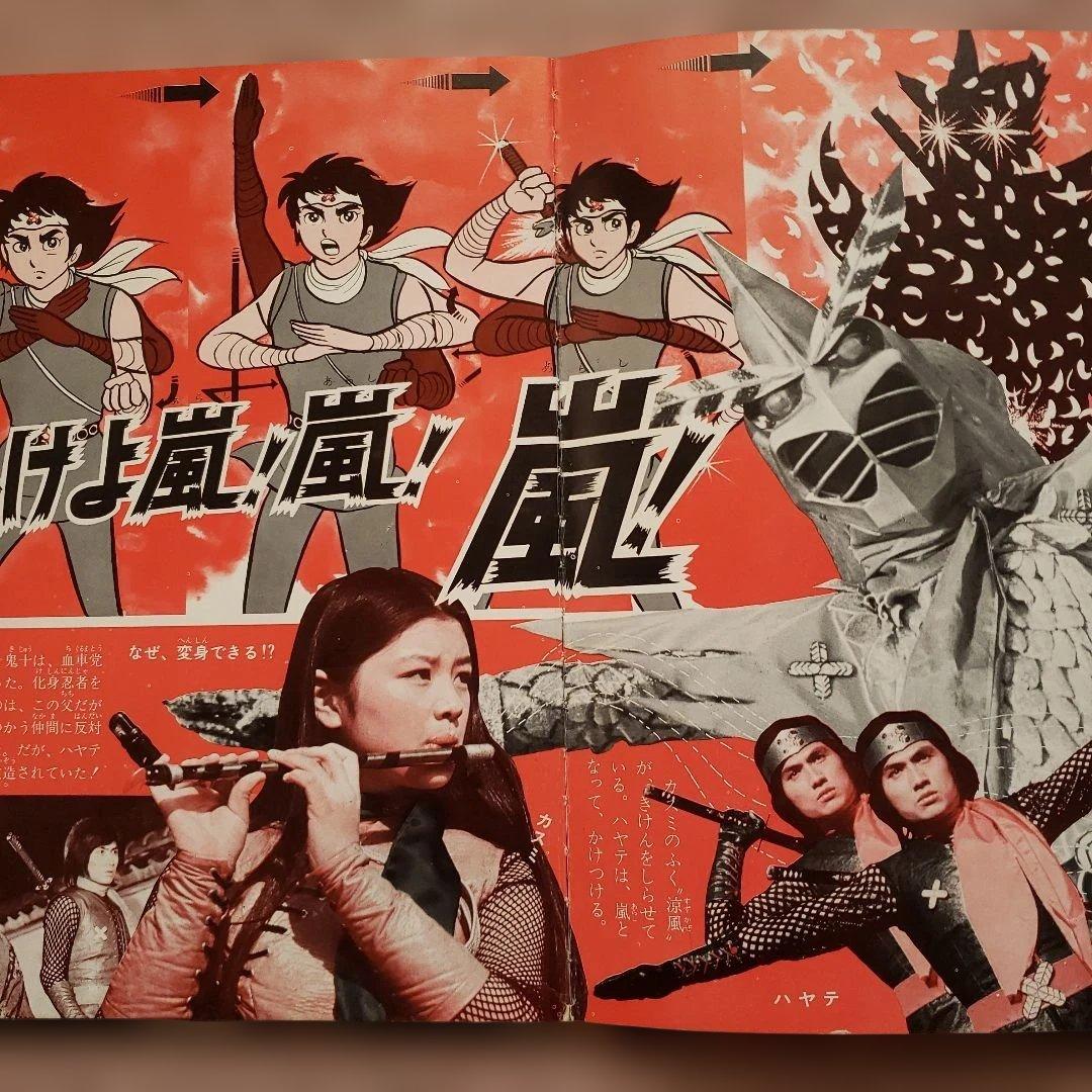 変身図鑑　仮面ライダー　超人バロム１　変身忍者嵐　1972年 昭和レトロ