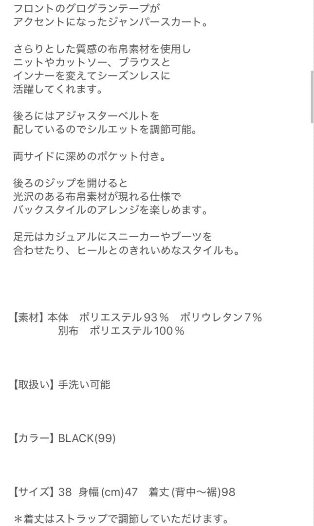 SYSORUS テープショルダーワンピース