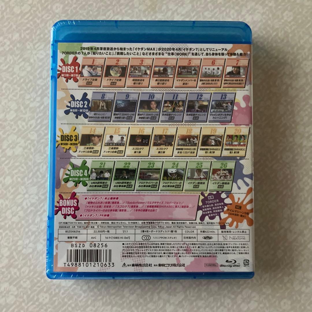 イケダン7 Blu-ray BOX〈5枚組〉　新品未開封　7order