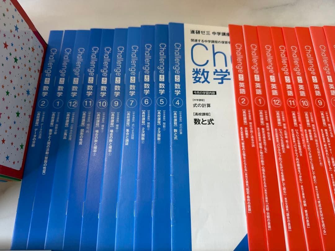 2025年度 進研ゼミ 中3中学講座 フルセット