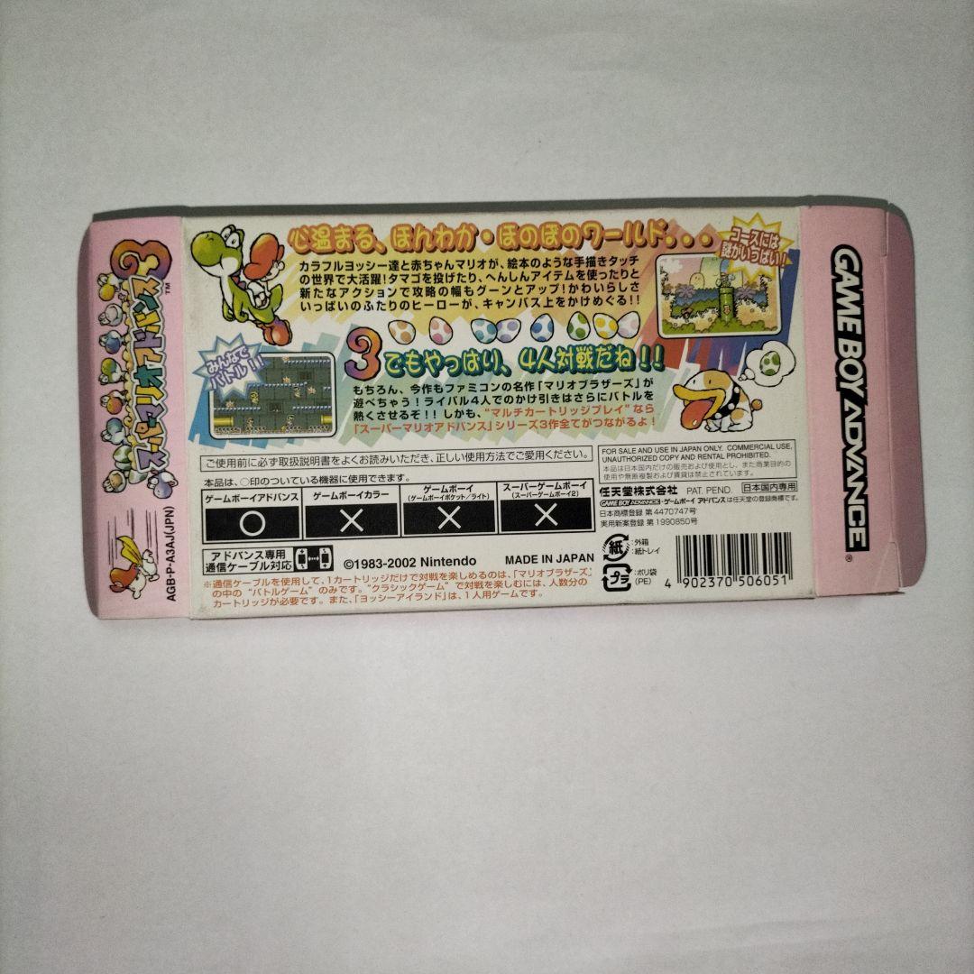 スーパーマリオ アドバンス3　期間限定