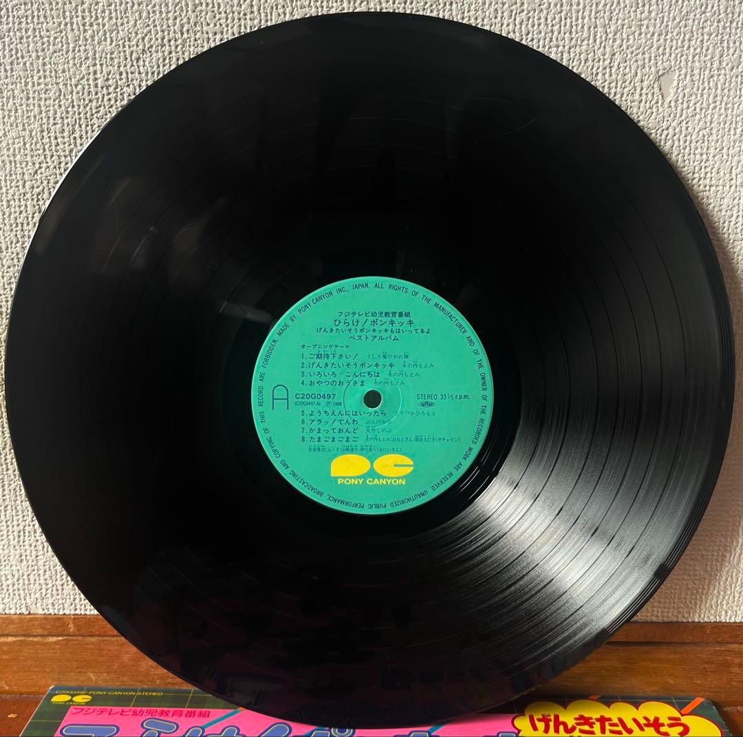 ひらけ！ポンキッキ BEST ALBUM レコード ガチャピン ムック 稀少盤