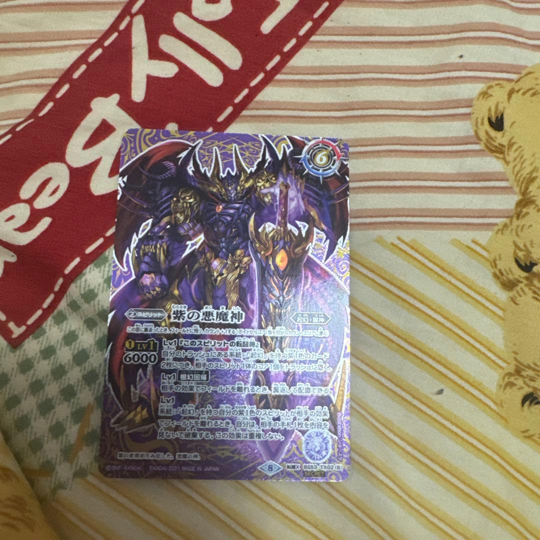 バトスピ 紫の世界 シークレット