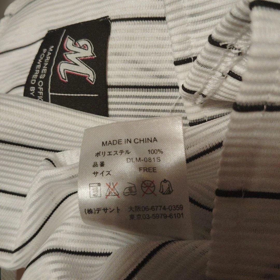 ロッテマリーンズ　堀幸一　ハイクオリティユニホーム　サイズフリー　デサント