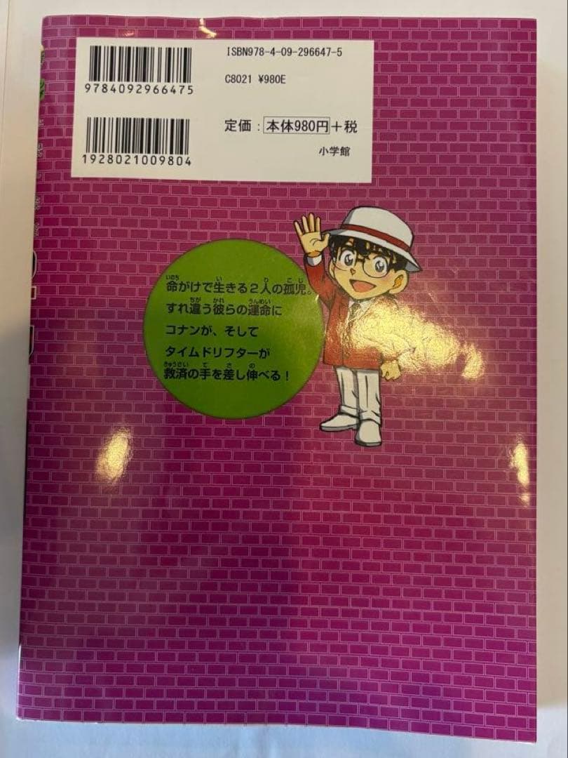 名探偵コナン歴史漫画 日本史 全12巻セット　定価11760円