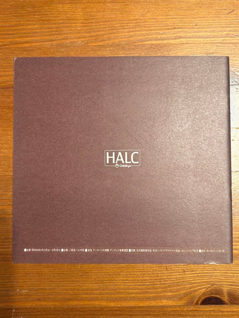 椅子の巨匠　ハンス・ウェグナー展 写真集