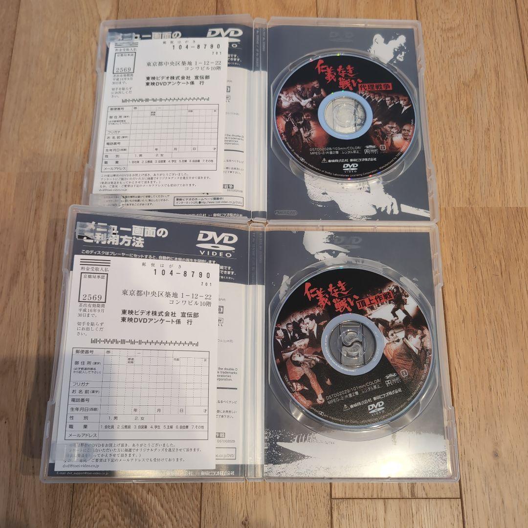 仁義なき戦い 5枚セット DVD