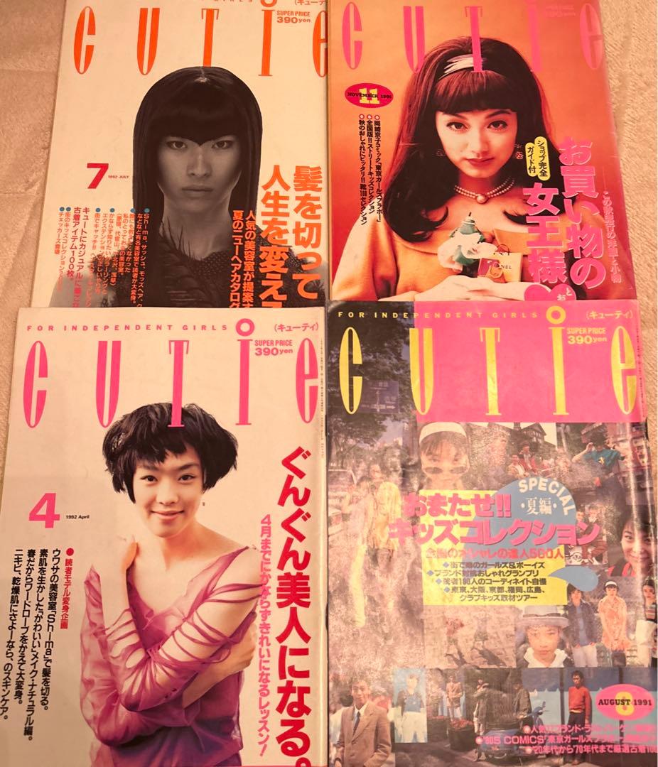 CUTIE 雑誌 4冊 セット 1991年 8月 11月 1992年 4月 7月