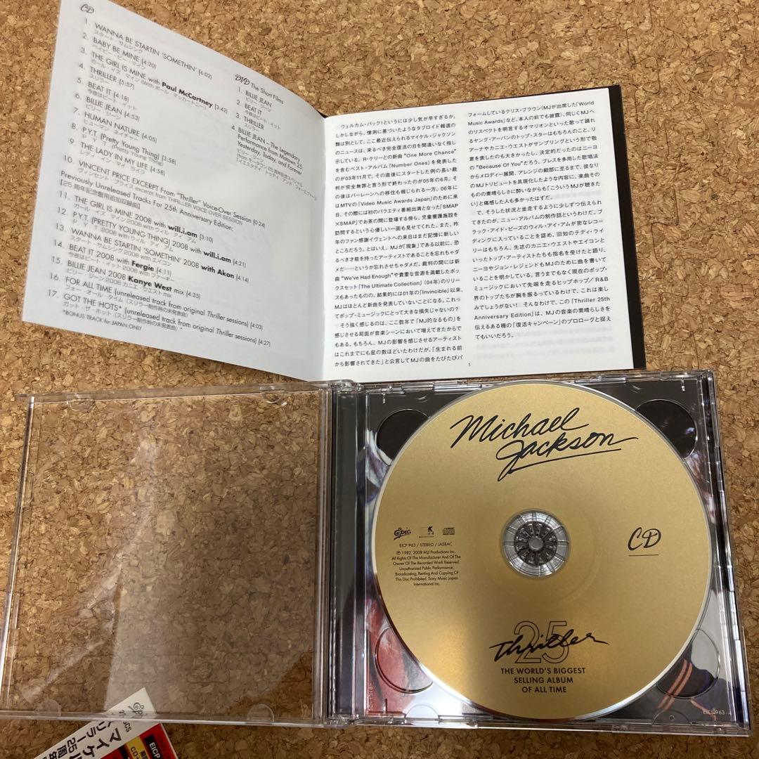 【美品希少盤】スリラー25周年記念リミテッド・エディション