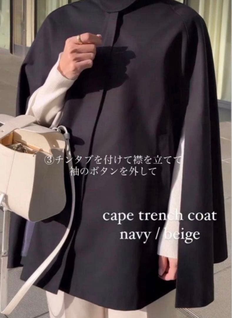 Heveトレンチケープコート ネイビー