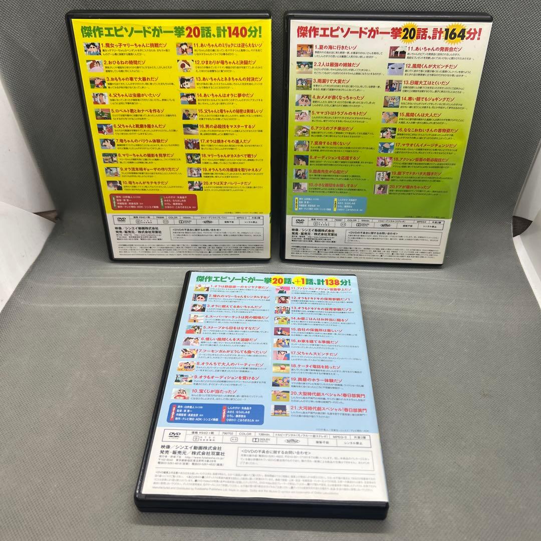 クレヨンしんちゃん DVD 嵐を呼ぶイッキ見 15枚 まとめ売り セット