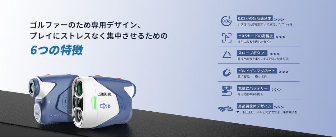 【最終値下げ】AOFAR GX6 ゴルフ用距離計