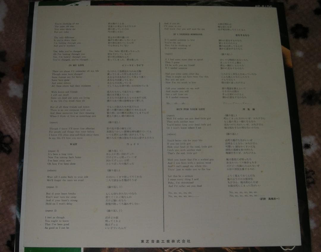 ビートルズ / ラバー・ソウル [赤盤]