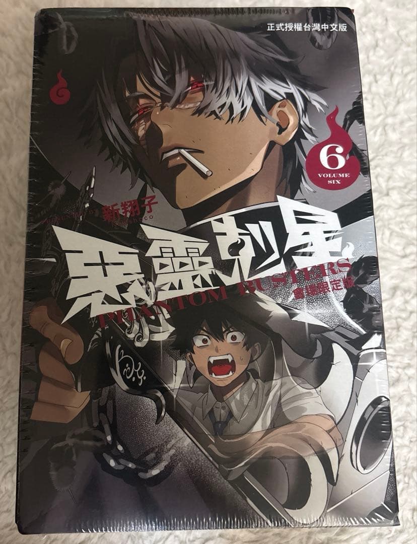 希少 ファントムバスターズ 6 漫画 豪華特装版 台湾 動漫節 会場限定