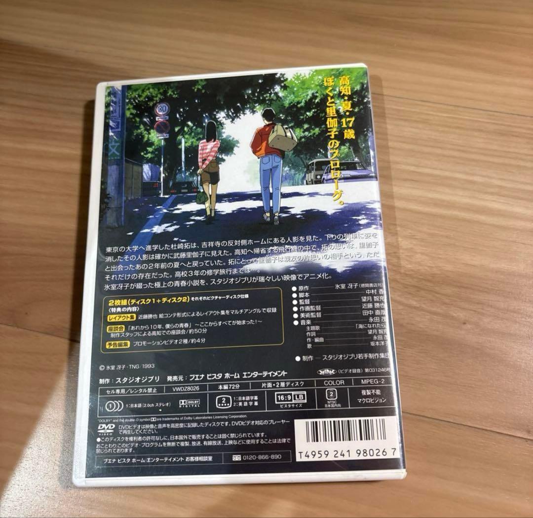 美品！スタジオジブリ　DVD 15作品