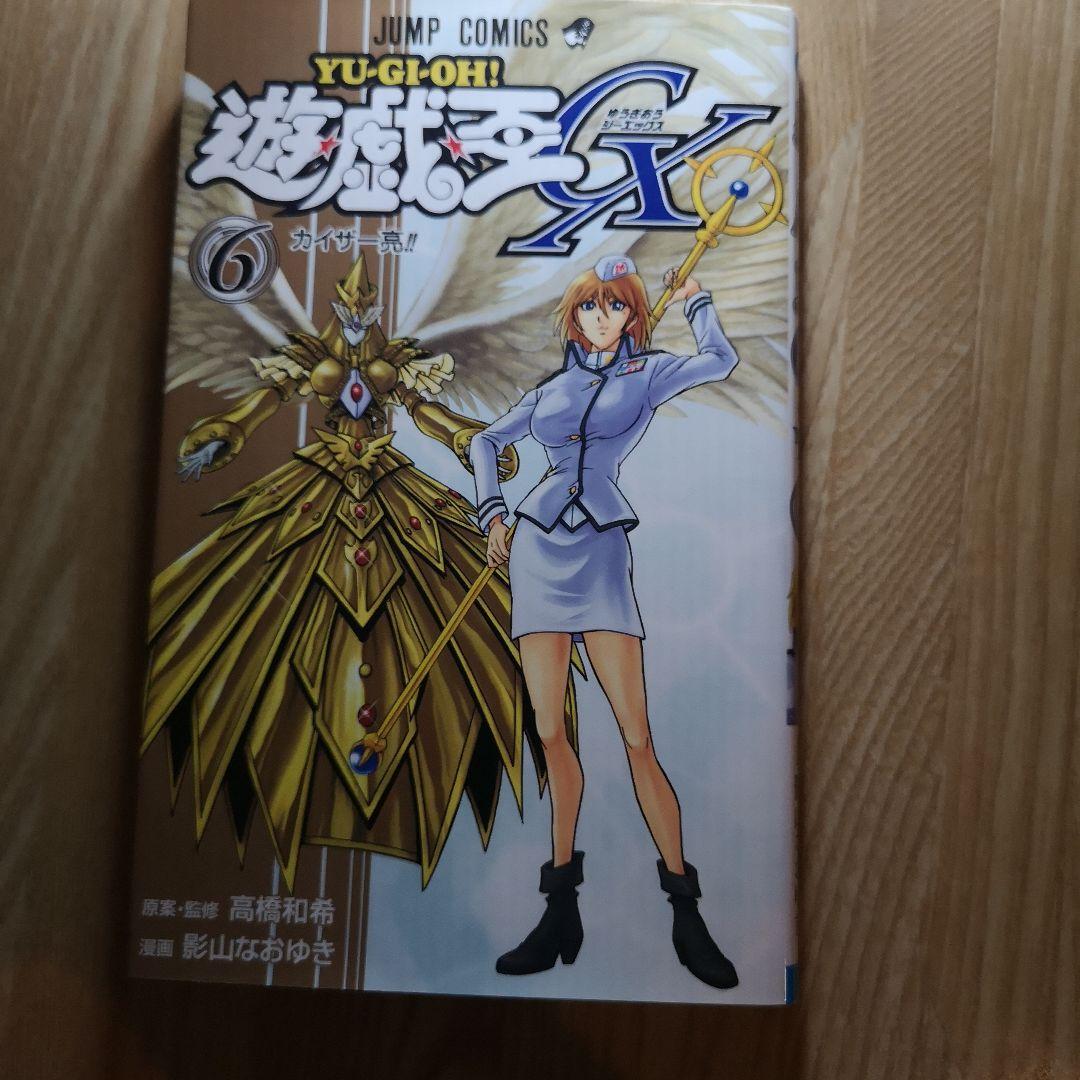 【初版 付録カード未開封】遊戯王GX6巻 エレメンタルヒーロー・ザ・シャイニング