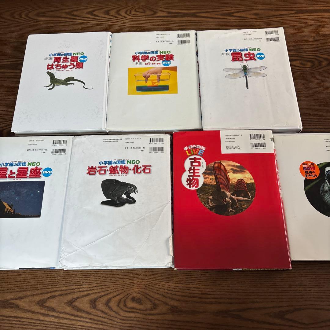 小学館の図鑑NＥＯ等　図鑑7冊セット