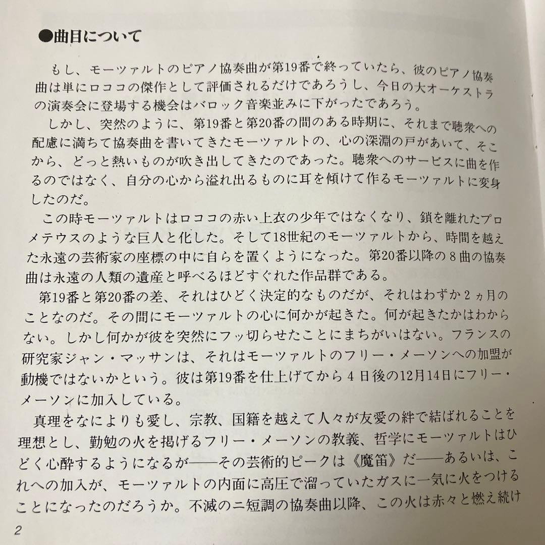 【売約済】バレンボイム(Ｐ＆指揮)／モーツァルト：ピアノ協奏曲第23番＆第24番