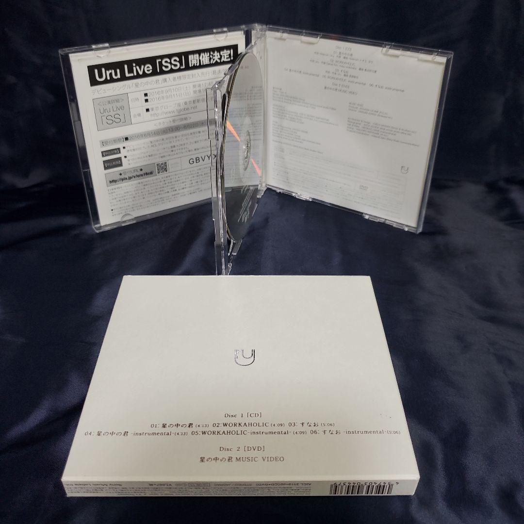 ★Uru／歴代シングルCD15枚セット