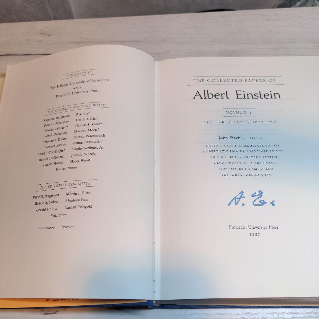 アインシュタイン 論文集 第1巻 1879-1902年【希少品】【絶版書】
