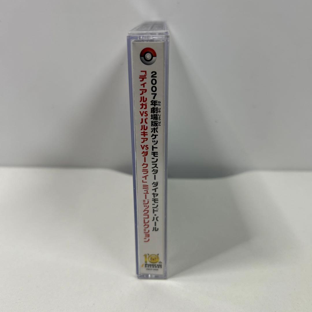 ポケットモンスター 10th MUSIC COLLECTION