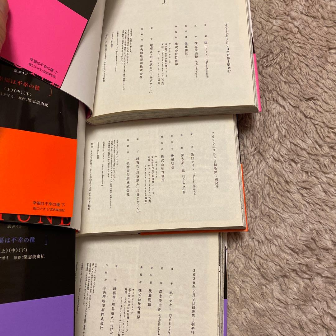 COMICS有罪/この純愛は不貞ですか? 全16冊セット販売/全冊初版発行‼️