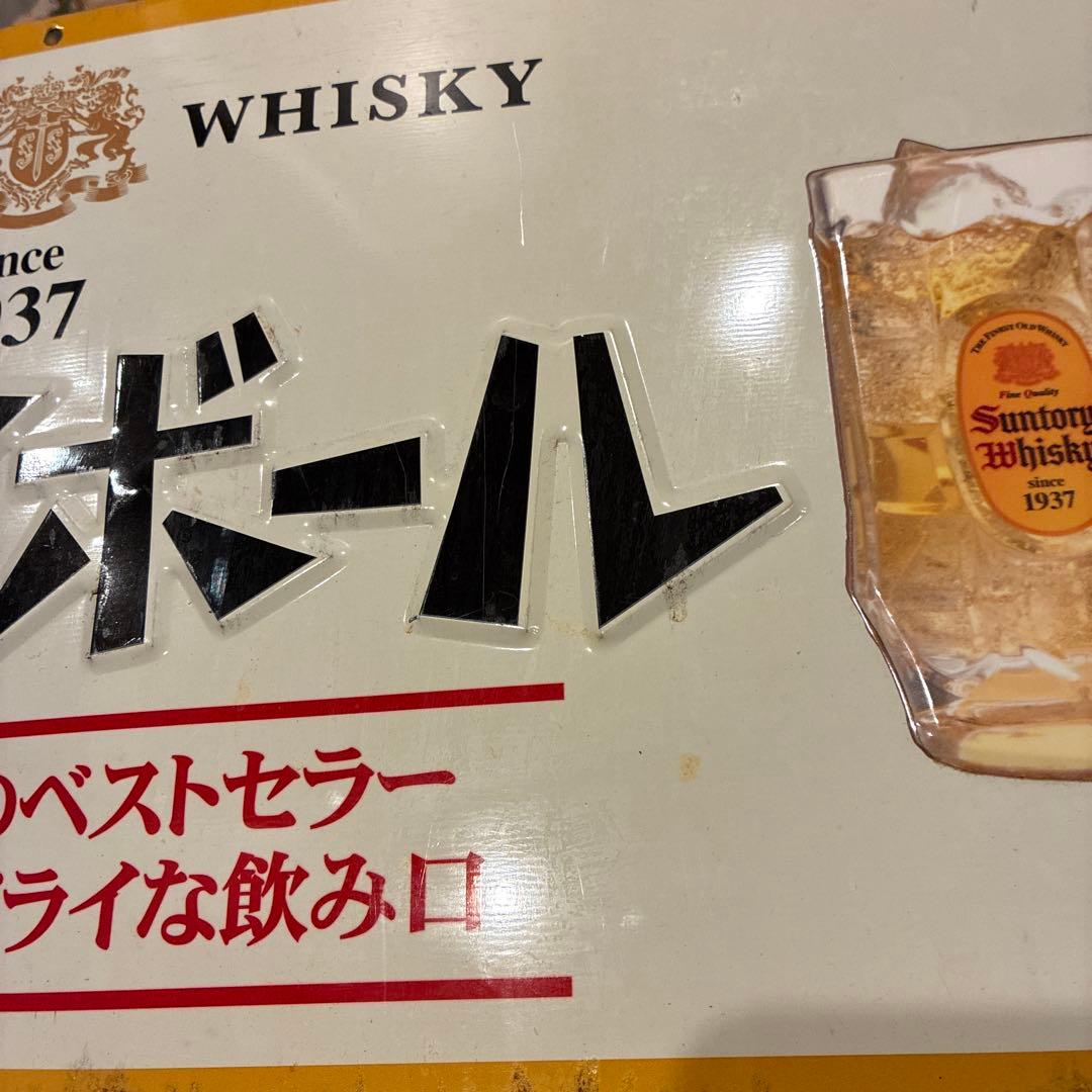 各ハイボール　ホーロー　看板　昭和レトロ　SUNTORY ブリキ看板 　非売品