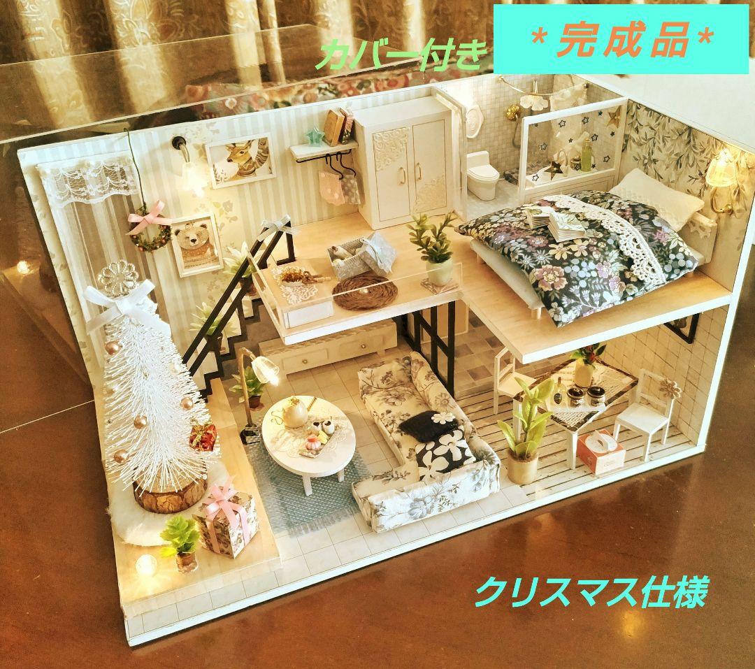 *完成品*ドールハウス 2階建て クリスマス ピアノ ホール 防塵カバー付