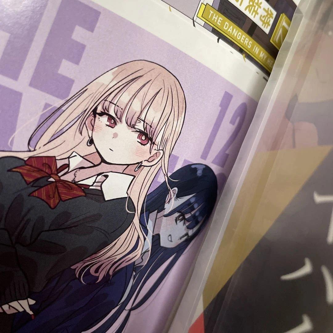 僕の心のヤバイやつ 特装版 1-13巻