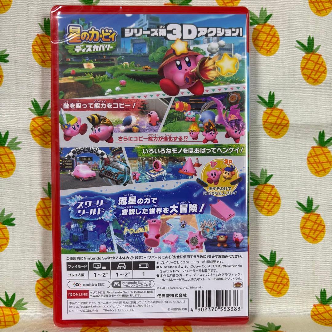 【新品】星のカービィ ディスカバリー Nintendo Switch 2