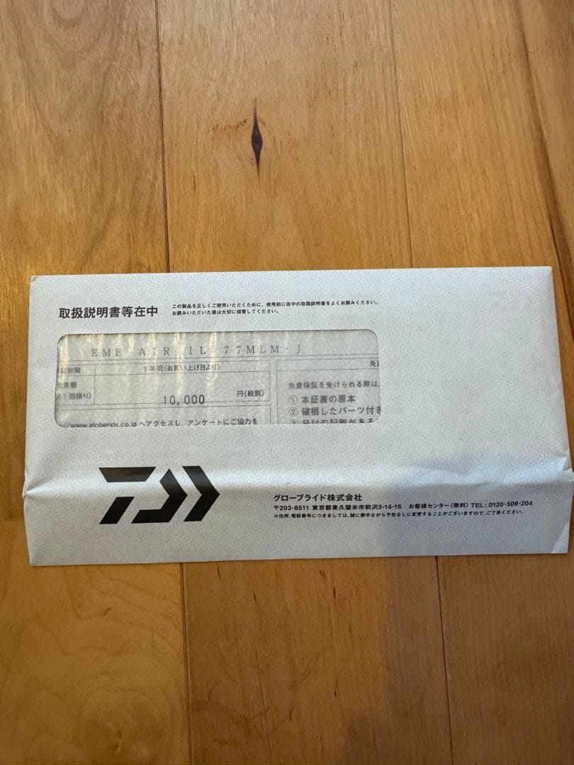 ダイワ 25 エメラルダス Air IL 77MLM （インターライン）