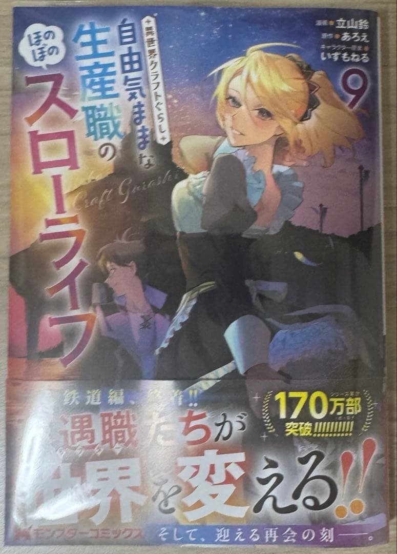 エイミスバジーナ あとはご自由にどうぞ！ 他