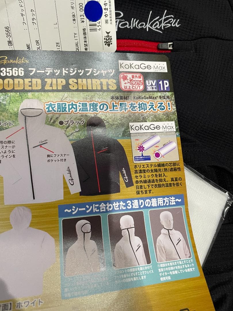 がまかつ フーデッドジップシャツ GM-3566 サイズL 定価14300円