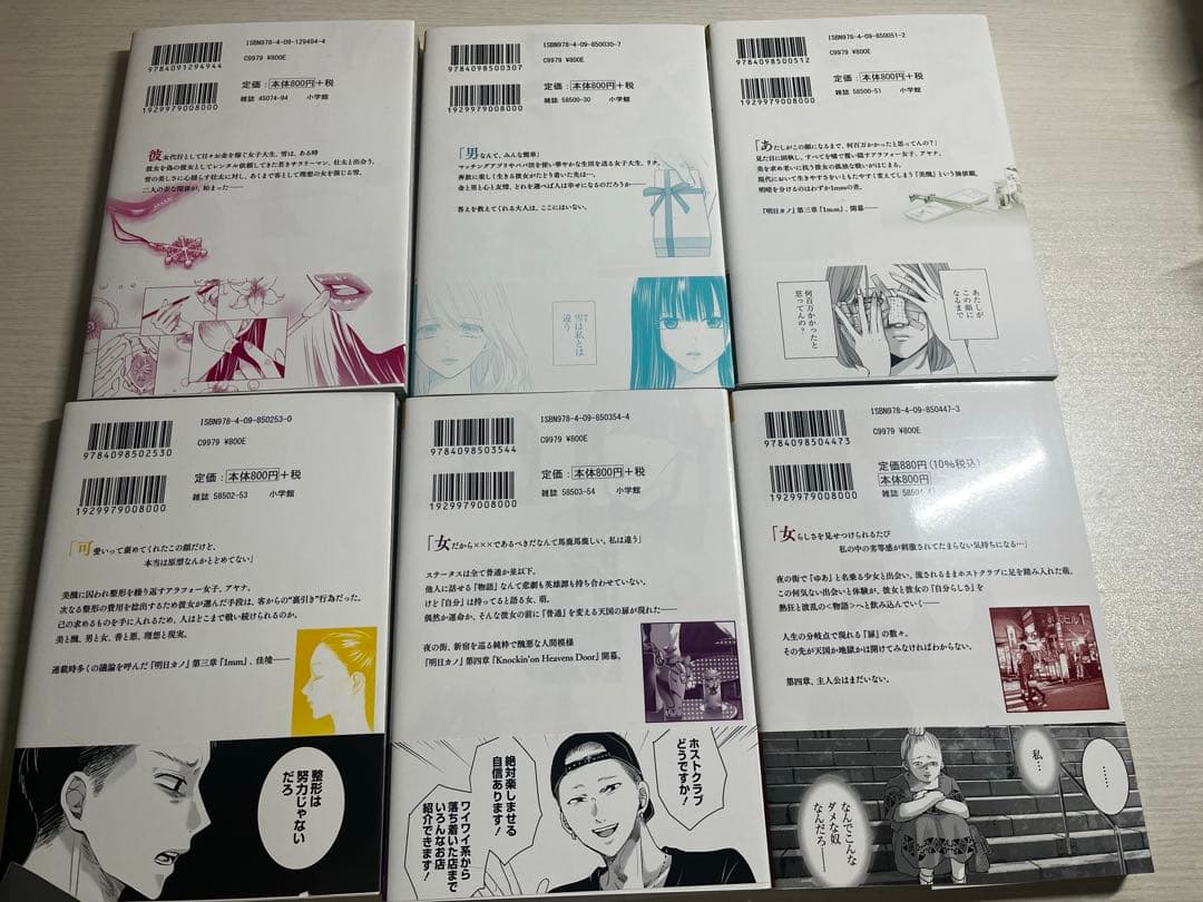 明日、私は誰かのカノジョ 全巻セット 1-17巻　をのひなお