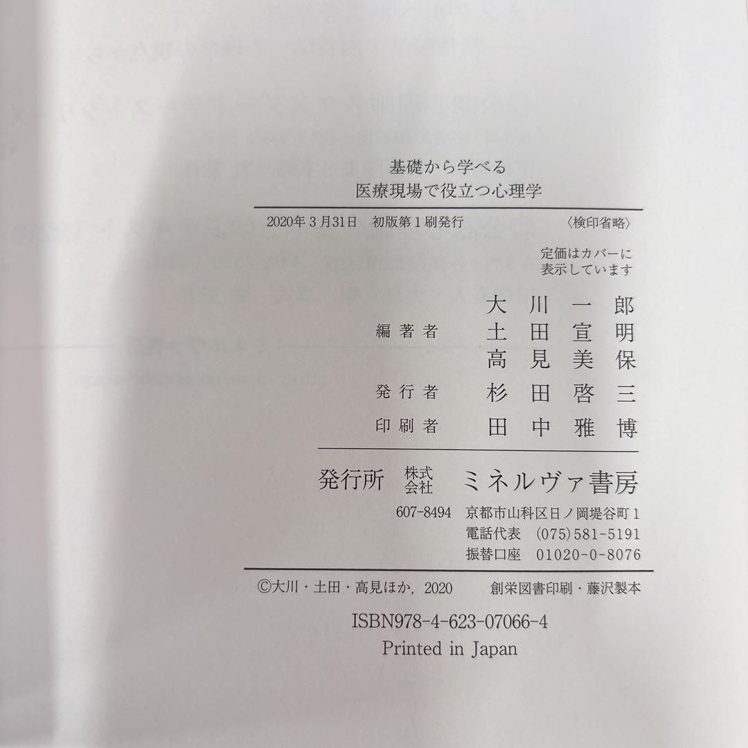 2022年度版 看護学校 教科書 看護関連書籍 まとめ売り　32冊