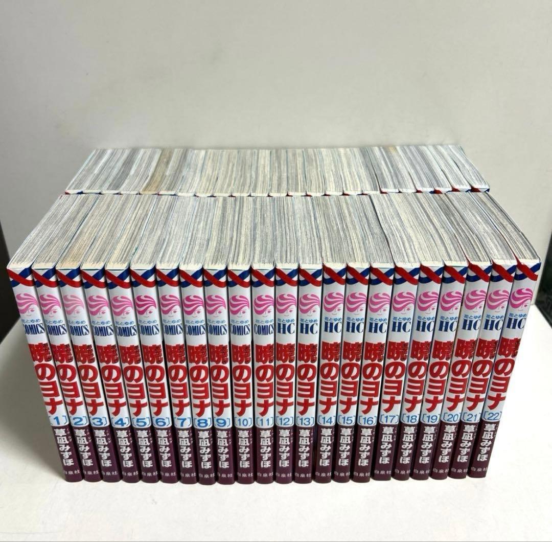 暁のヨナ 1〜45巻　全巻セット　まとめ売り　漫画　マンガ　全巻