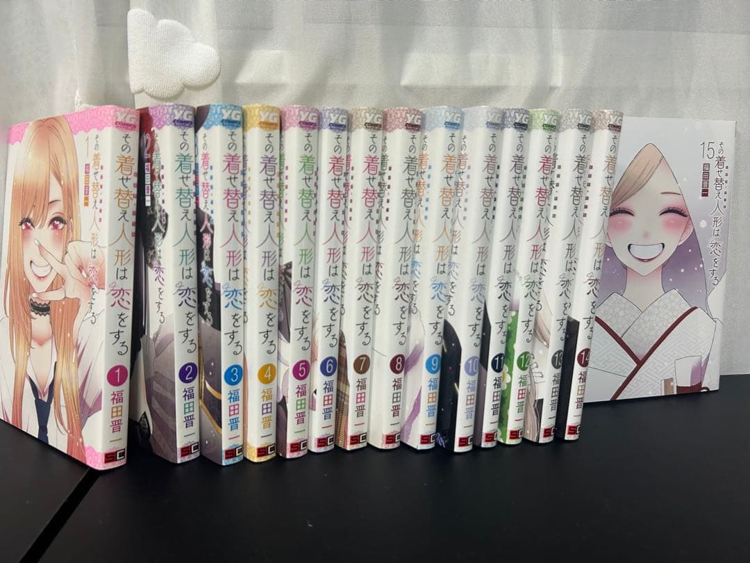 山*陽様 その着せ替え人形は恋をする 全巻