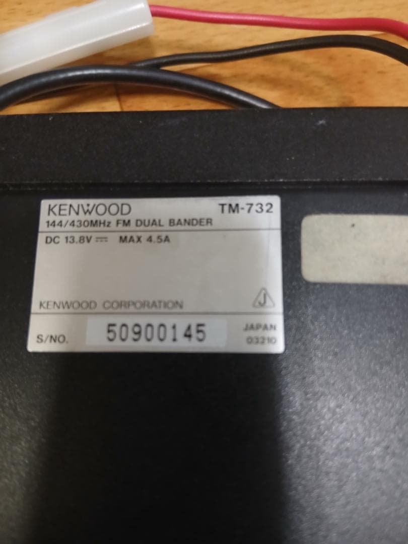 TM-732 FM Dual Bander トランシーバー
