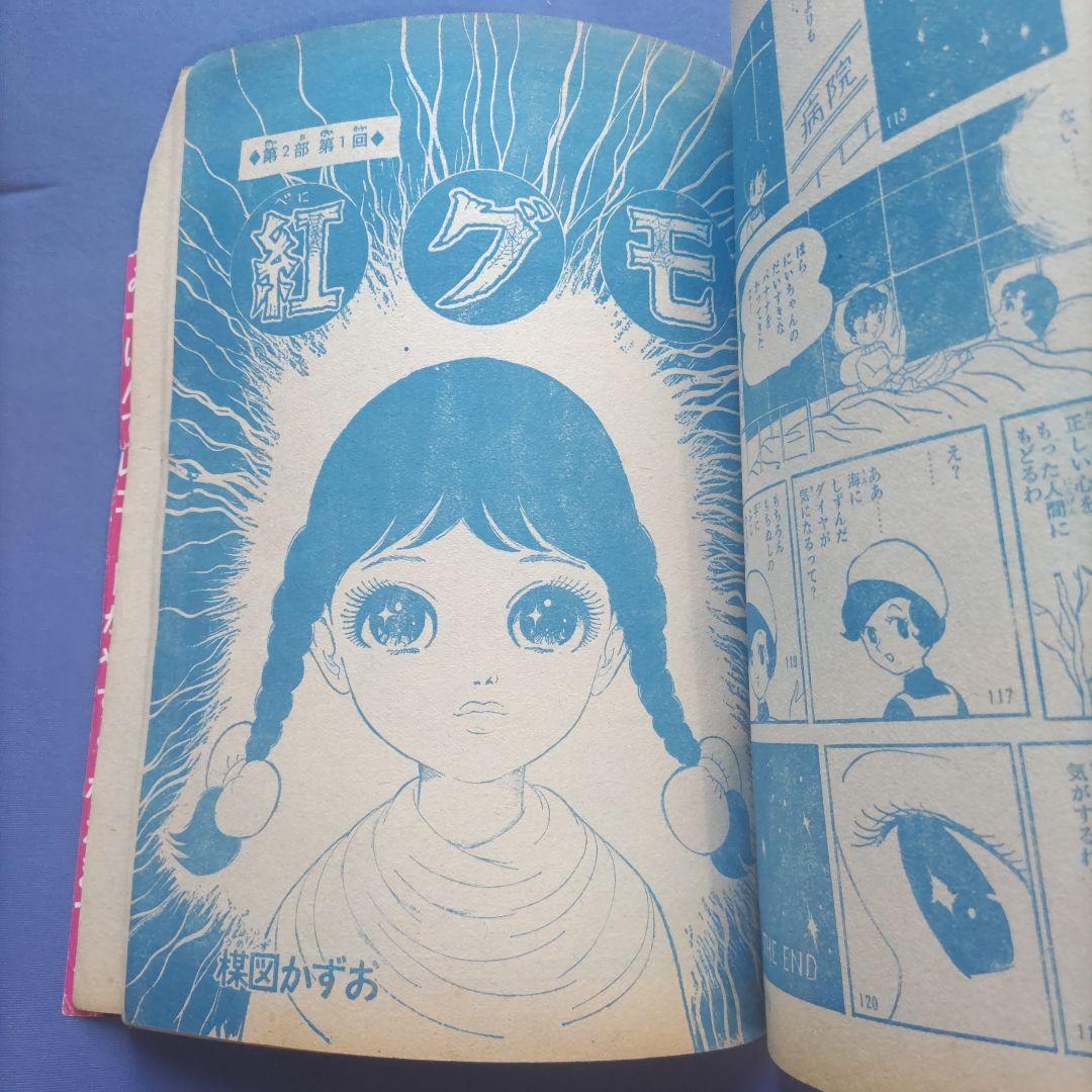 昭和レトロ　『少女フレンド』　講談社　昭和41年1月