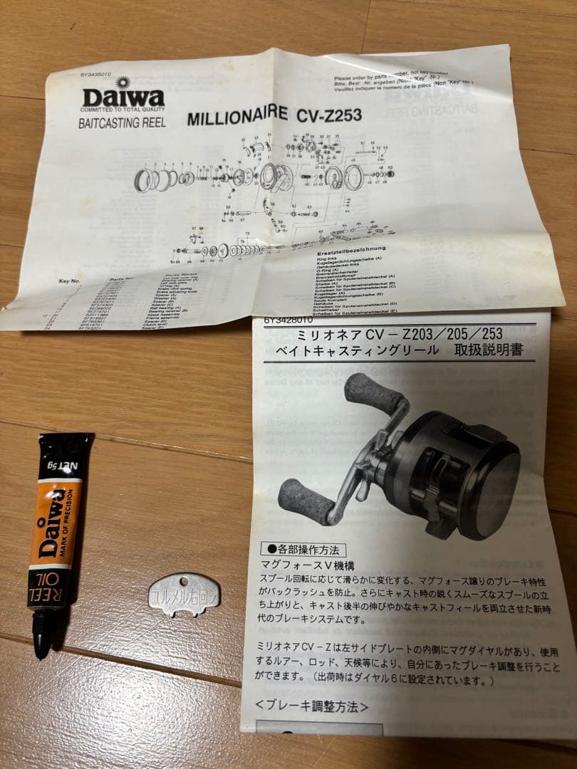 [テングー様]専用DAIWA ミリオネア CV-Z 253 ベイトリール