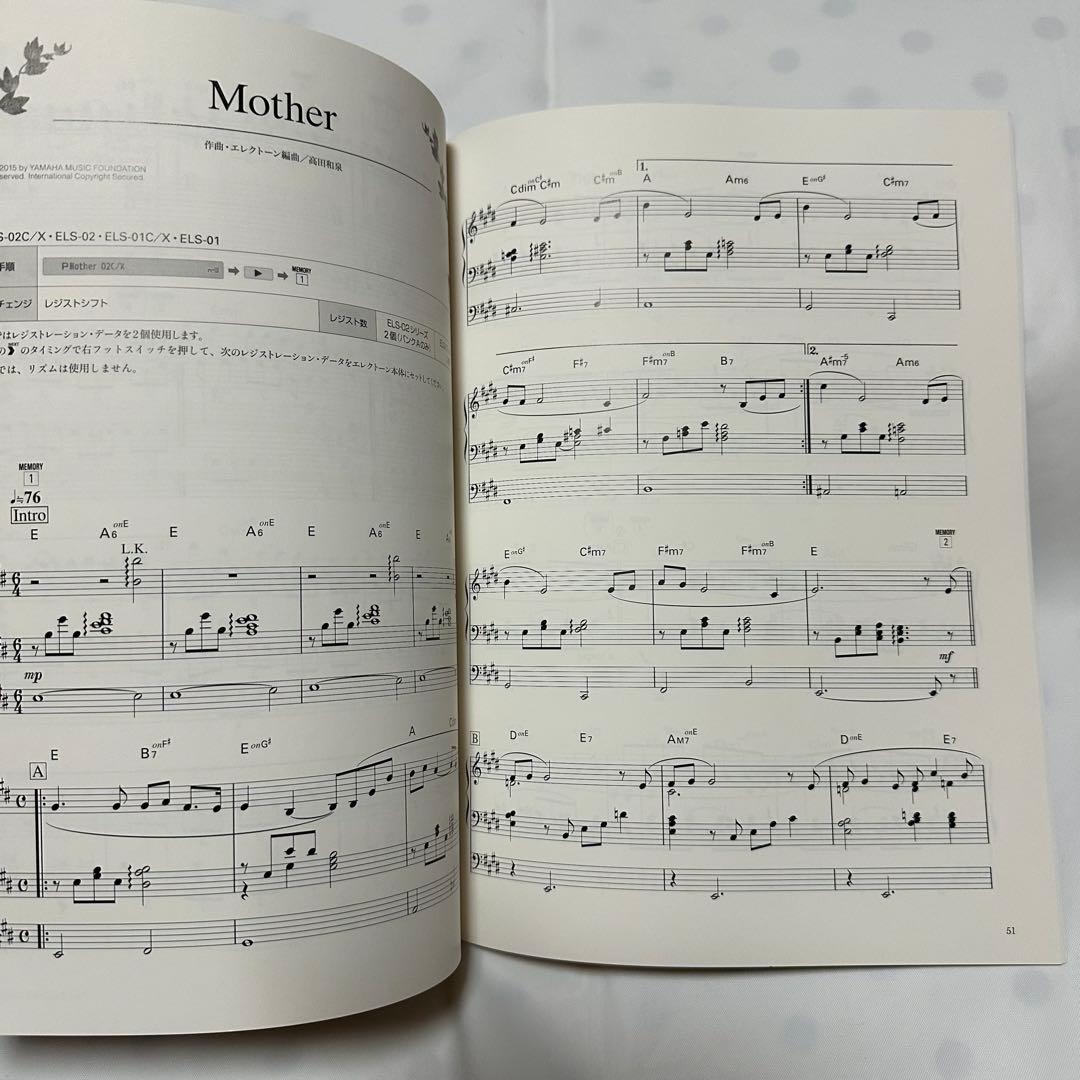 エレクトーン５〜3/ステージア/パーソナル㊼/高田和泉 4/楽譜