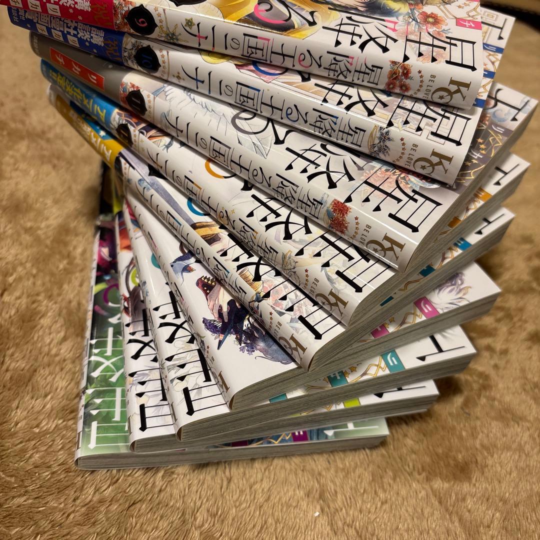 星降る王国のニナ17巻セット