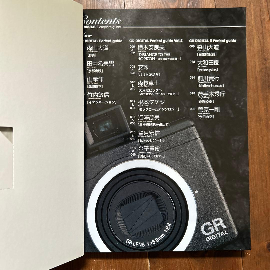 Ricoh GR Digitalコンプリートガイド