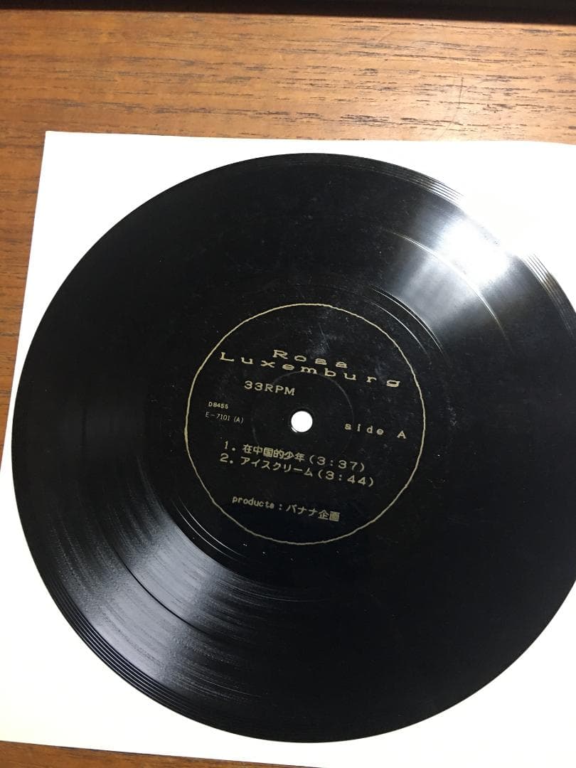 ROSA LUXEMBURG【希少レア/どんとサイン入り】自主制作盤ソノシート