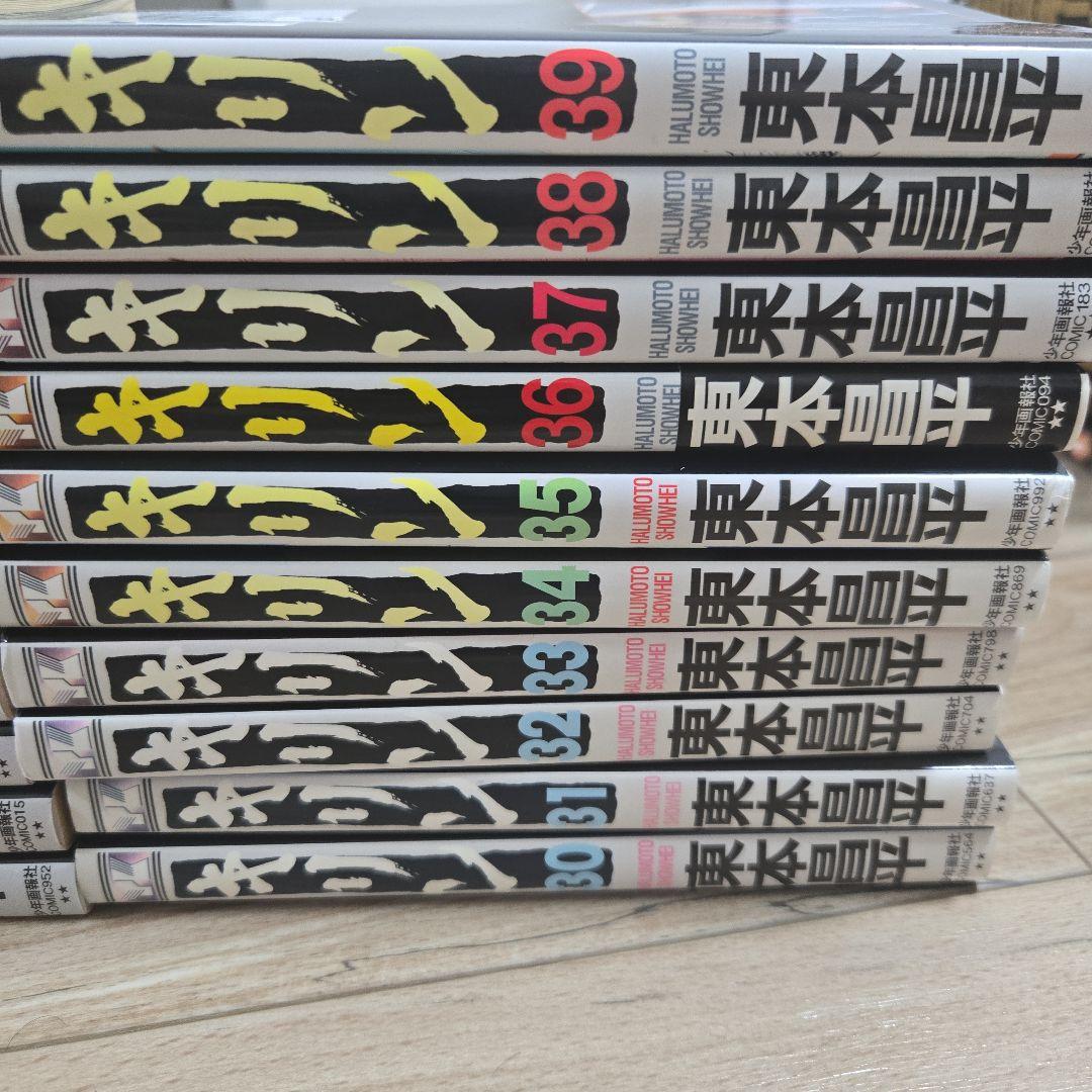 東本昌平 キリン 全初版 19-39巻